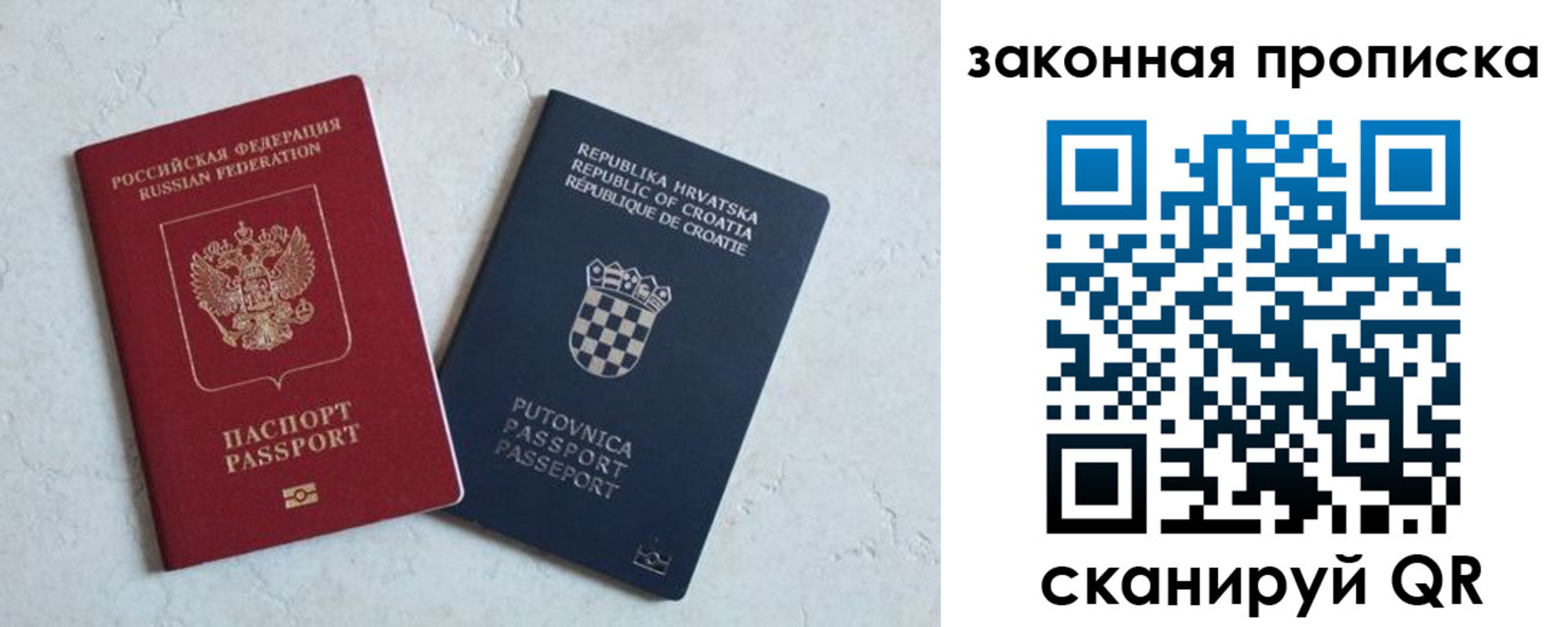 прописка ребенка в Чусовом