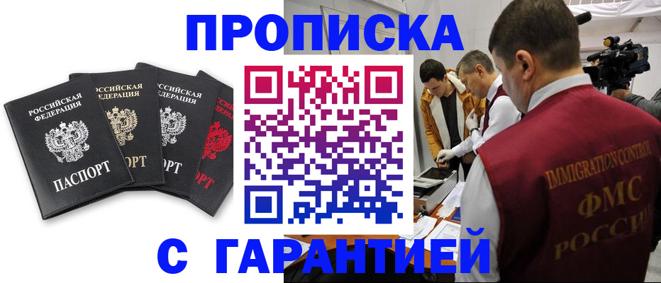 временная регистрация надежно в Чусовом