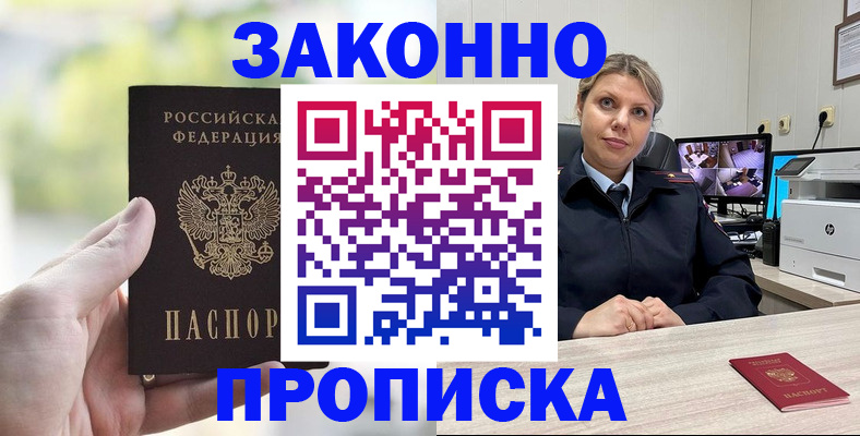 временная регистрация 2025 в Чусовом